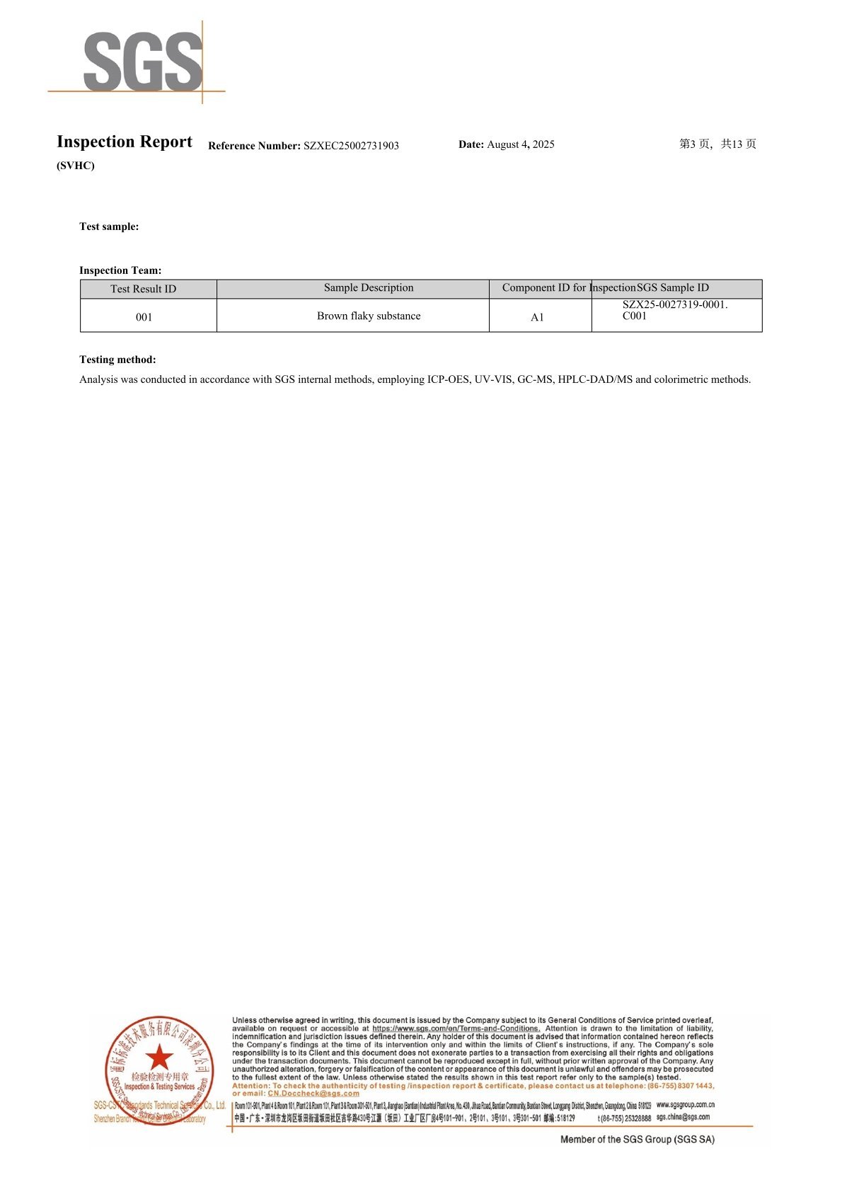 卤素检测结果页